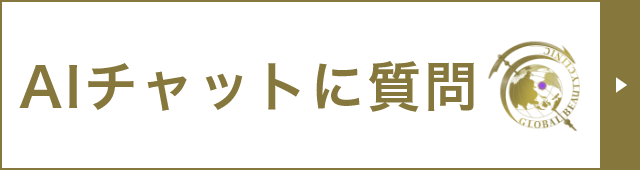 AIチャットに質問