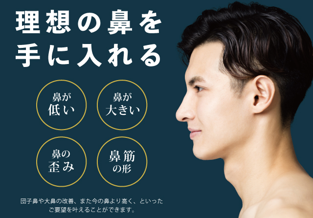 男性用メニュー 東京 大阪の美容整形なら グローバルビューティークリニック