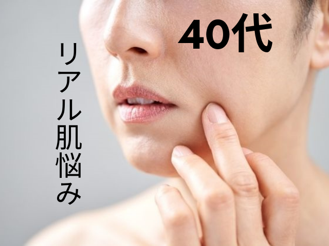 40代の女性のイメージ